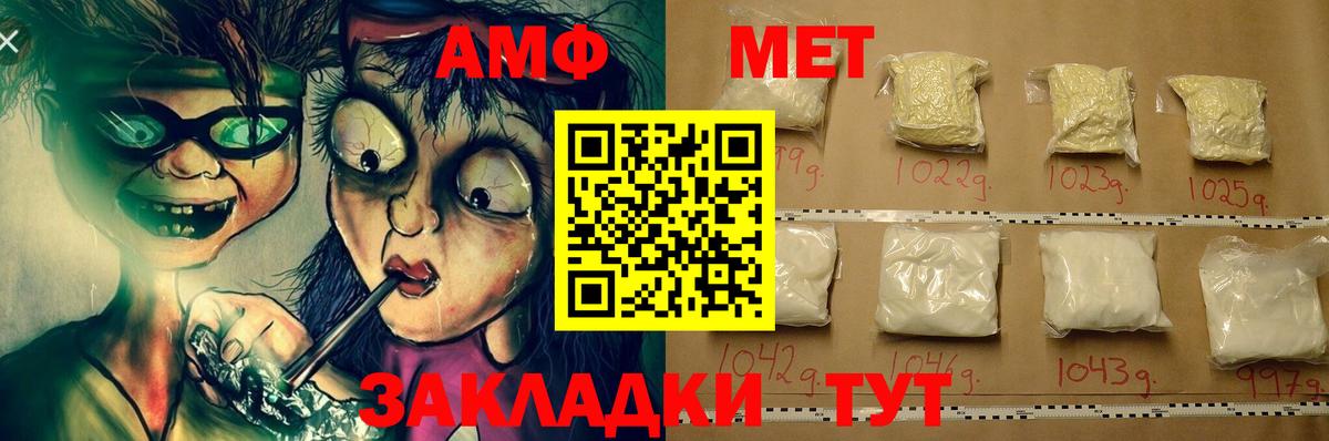 Прохладный  Amphetamine 97%  Амфетамин  Amphetamine  Вход с VPN 