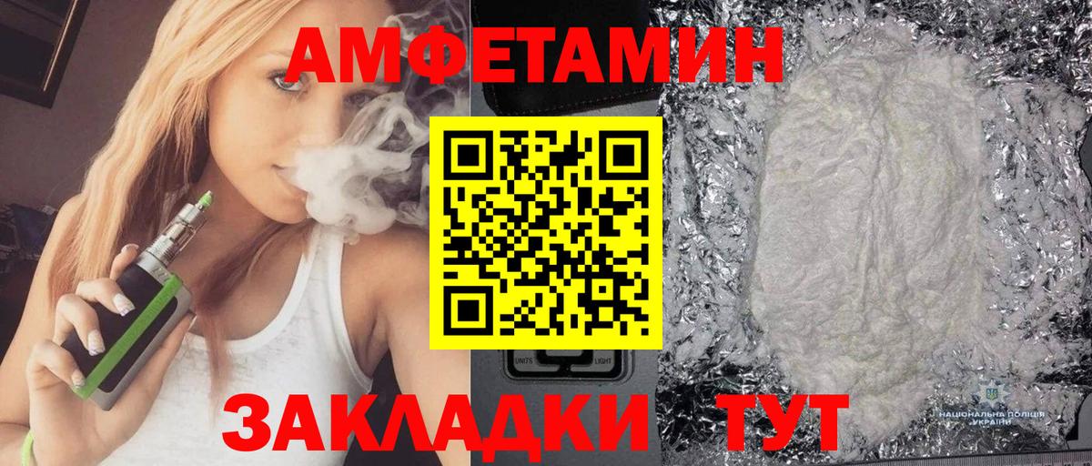 АМФЕТАМИН 97% Прохладный