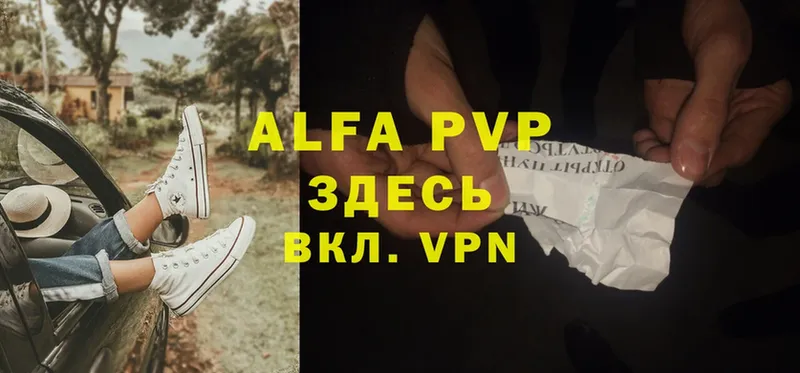 Alfa_PVP крисы CK  Прохладный 