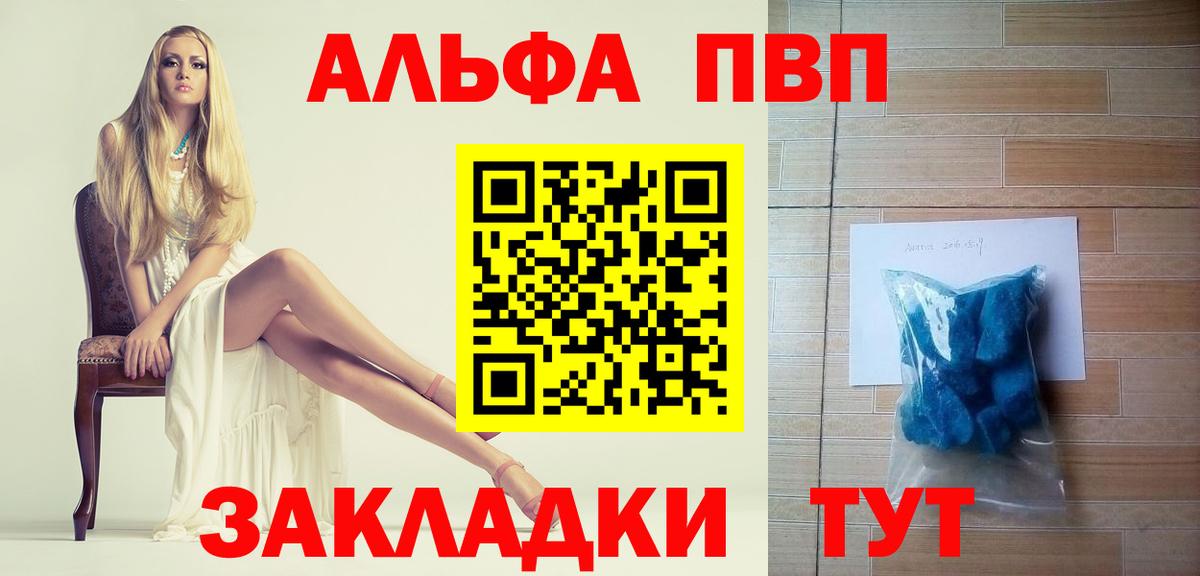 Alfa_PVP СК  Alpha-PVP  Вход с VPN  Прохладный  Alpha-PVP VHQ 