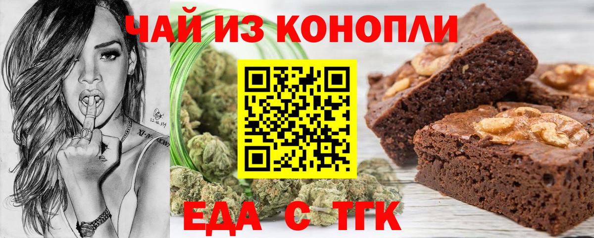 Прохладный  Печенье с ТГК конопля  Вход с VPN 