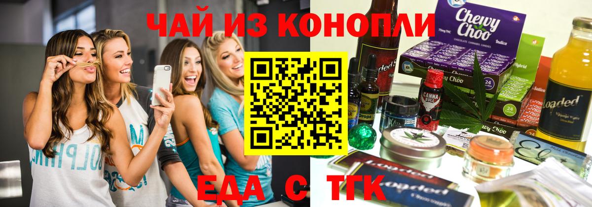 Cannafood конопля Прохладный