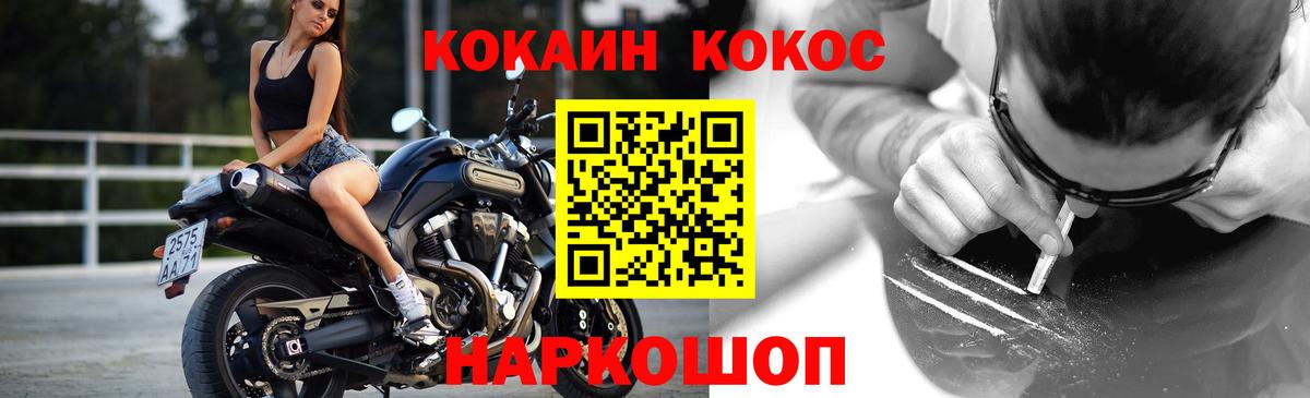 Cocaine FishScale Прохладный