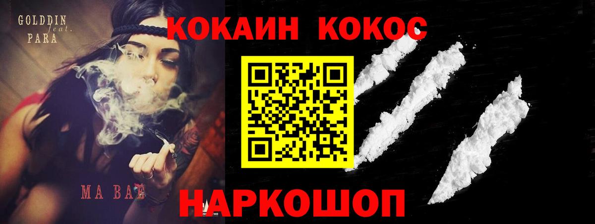 Cocaine Columbia  Кокаин 99%  Прохладный  Вход с VPN 
