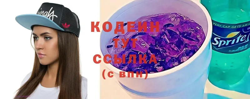 Кодеин Purple Drank  Прохладный 