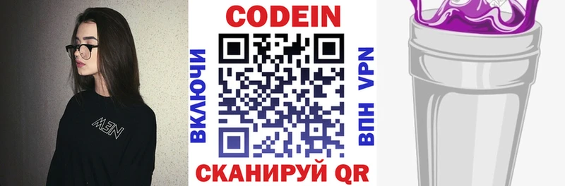 Кодеин Purple Drank  hydra как зайти  Прохладный 