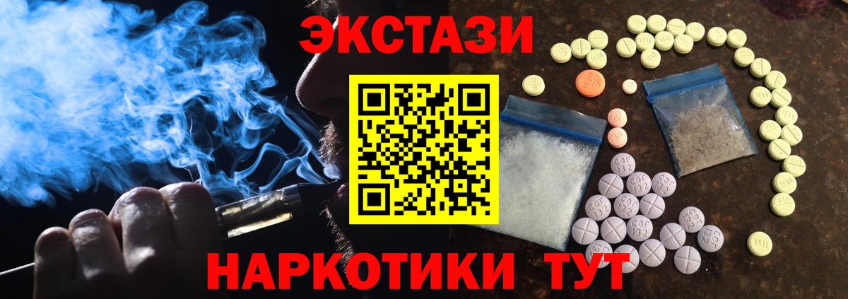 ЭКСТАЗИ XTC Прохладный