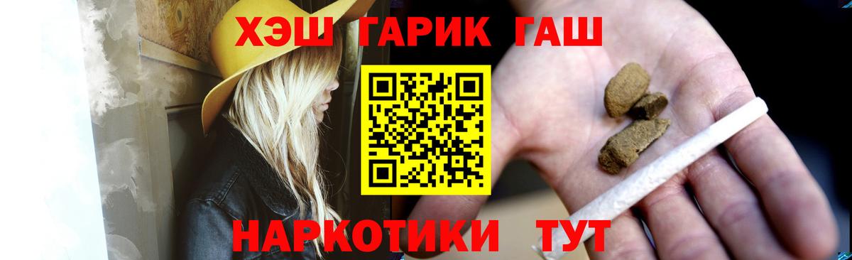 ГАШ Cannabis  Гашиш ice o lator  ГАШИШ  Прохладный  даркнет сайт  Вход с VPN 