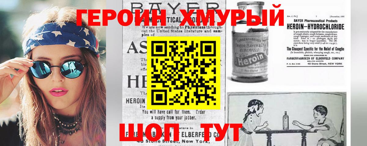 Героин гречка  Вход с VPN  Героин  Прохладный 