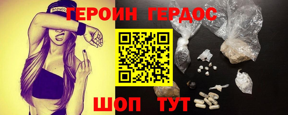 ГЕРОИН афганец  Героин  Прохладный 