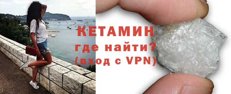 Кетамин VHQ  kraken ONION  Прохладный 