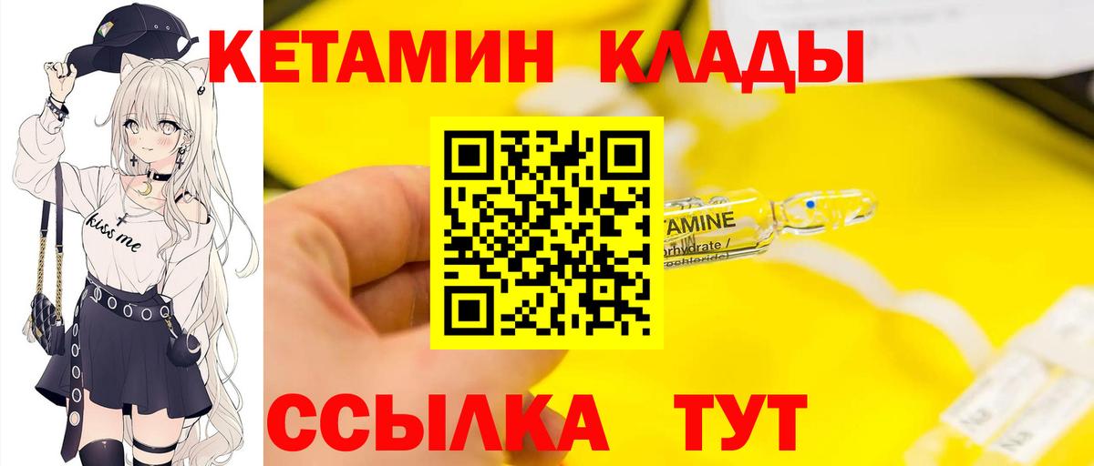 КЕТАМИН ketamine Прохладный
