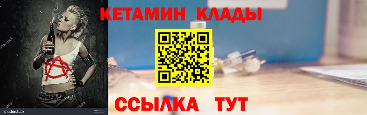 Прохладный  маркетплейс клад  Вход с VPN  КЕТАМИН VHQ 