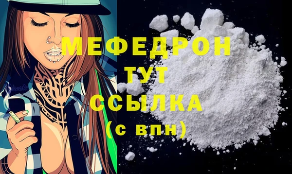 меф VHQ Нягань
