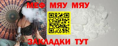 мяу мяу мука Камышлов