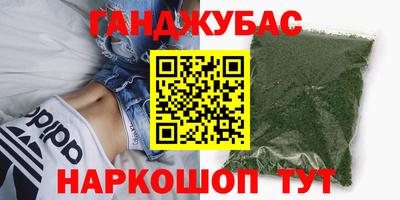 каннабис Канаш