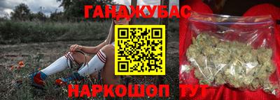 каннабис Канаш