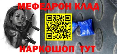мяу мяу мука Камышлов