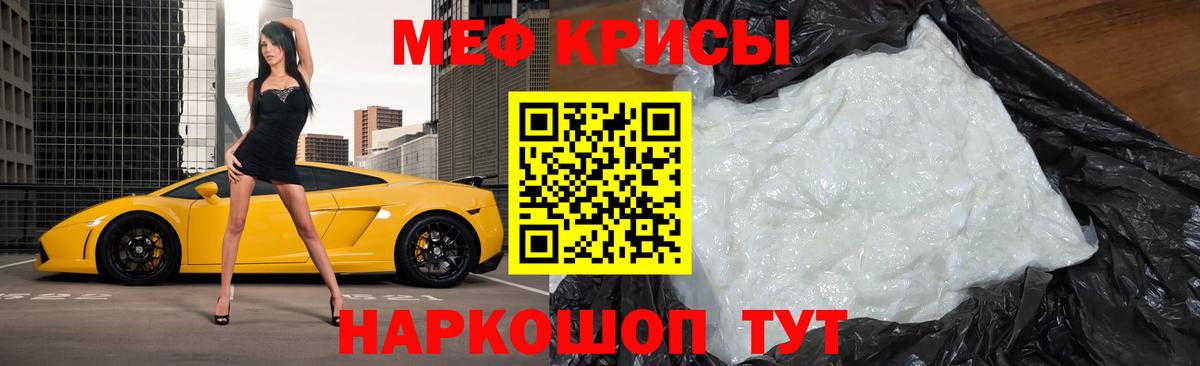 Меф кристаллы Прохладный