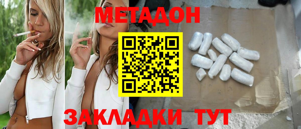Прохладный  МЕТАДОН мёд  Вход с VPN  это какой сайт  МЕТАДОН methadone 