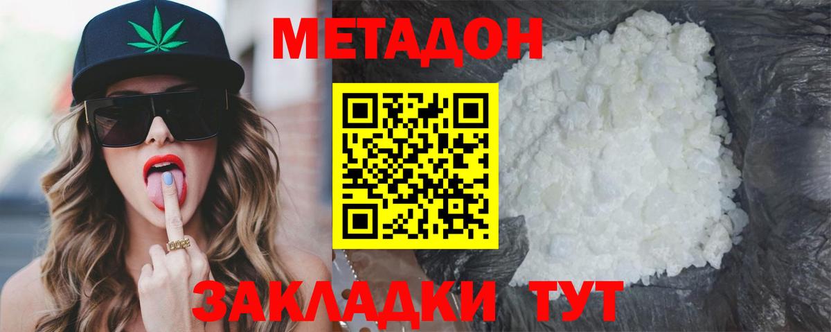 Метадон белоснежный  Прохладный 