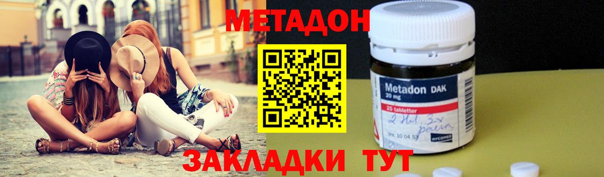 МЕТАДОН VHQ Прохладный