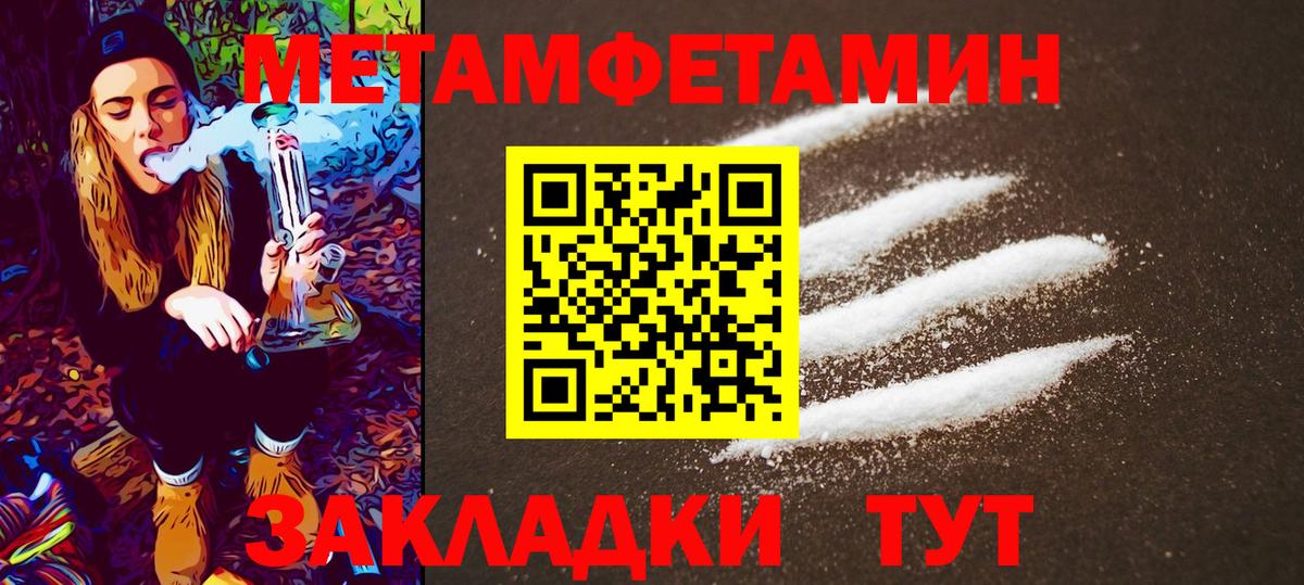 Метамфетамин  МЕТАМФЕТАМИН Декстрометамфетамин 99.9%  Вход с VPN  Прохладный 