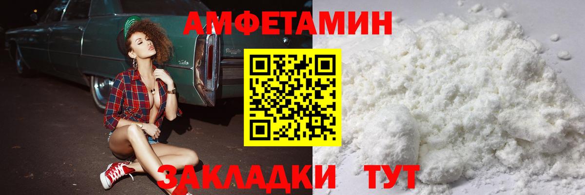 МЕТАМФЕТАМИН мет Прохладный
