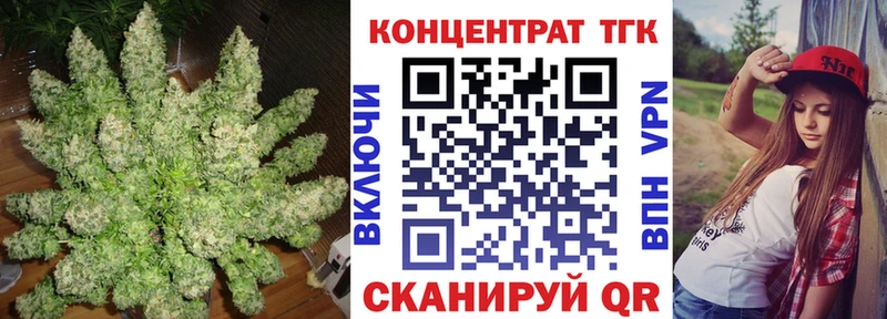 ТГК вейп с тгк Прохладный