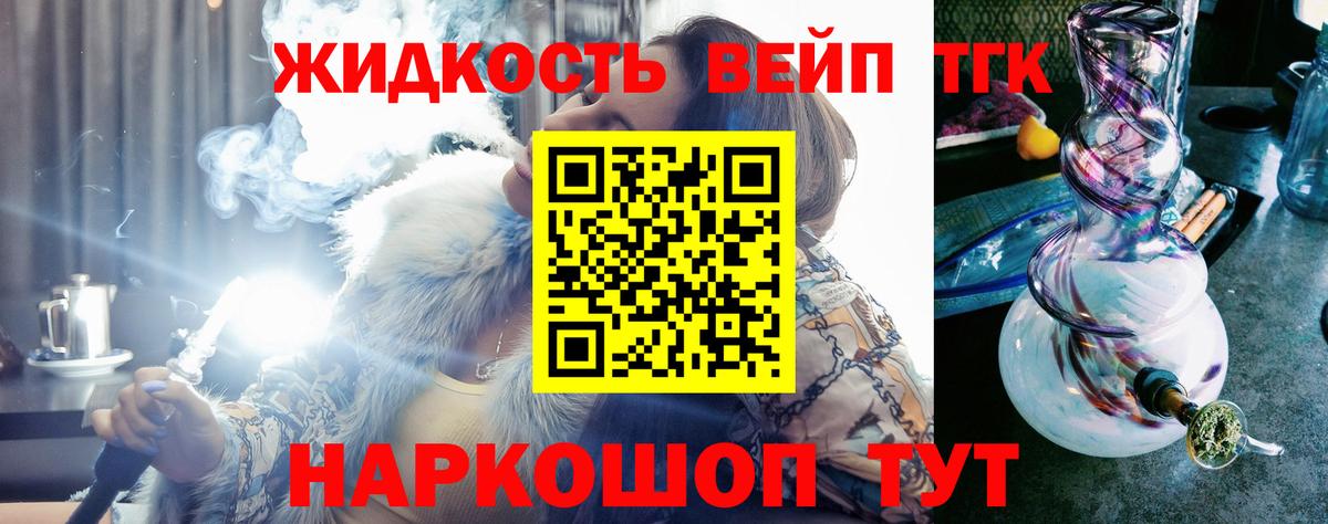 Прохладный  где найти наркотики  Вход с VPN  Дистиллят ТГК жижа 